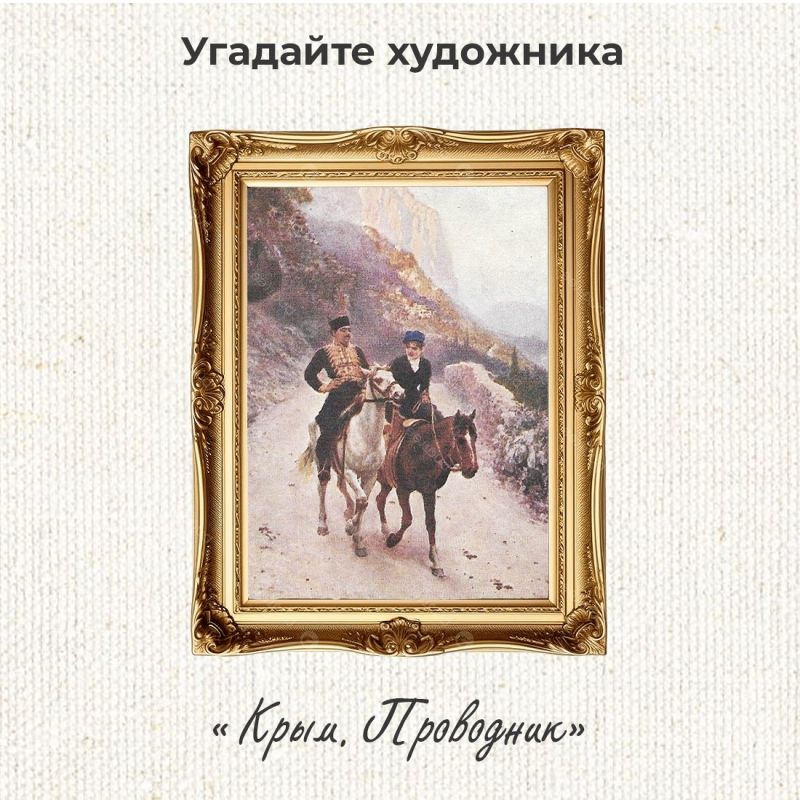 5 августа 1844 года родился великий русский художник, признанный мастер портретного, бытового и исторического жанра
