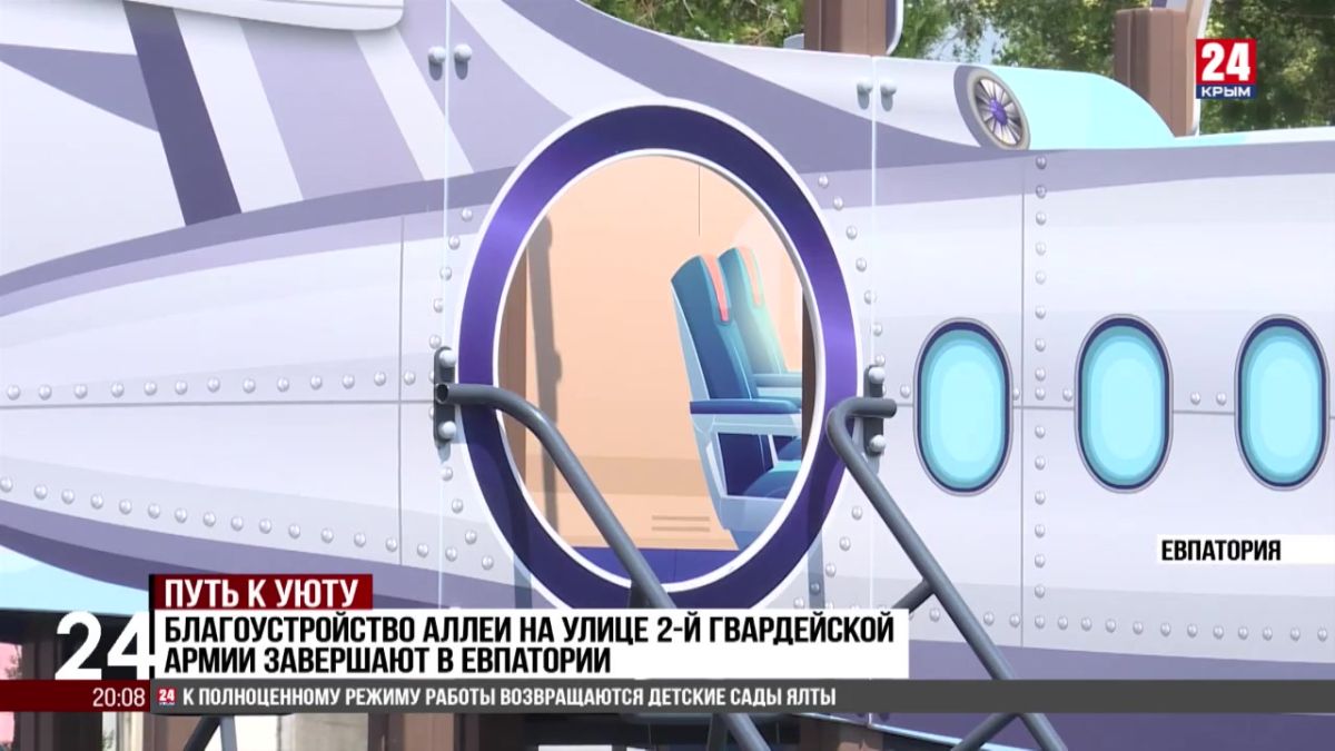 Благоустройство аллеи на улице 2-й Гвардейской Армии завершают в Евпатории