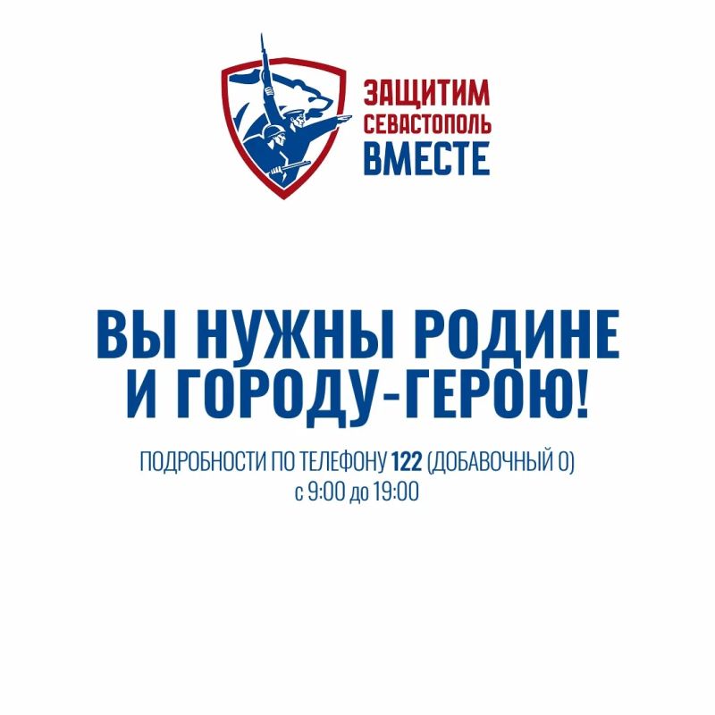 Михаил Развожаев: На защите неба Севастополя: стань частью мобильных огневых групп!
