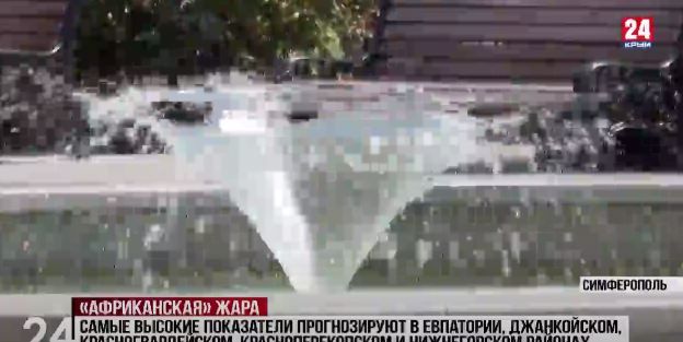 Аномальные температурные показатели сохранятся в Крыму до 9 августа
