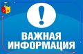 Внимание! Временные ограничения на проведение земляных работ