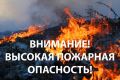 Штормовое предупреждение об опасных гидрометеорологических явлениях по Республике Крым