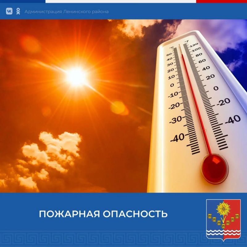 7, 8, 9 и 10 августа в центральных и восточных районах Крыма сохранится чрезвычайная пожарная опасность, в южных районах и в г. Севастополь ожидается чрезвычайная пожарная опасность