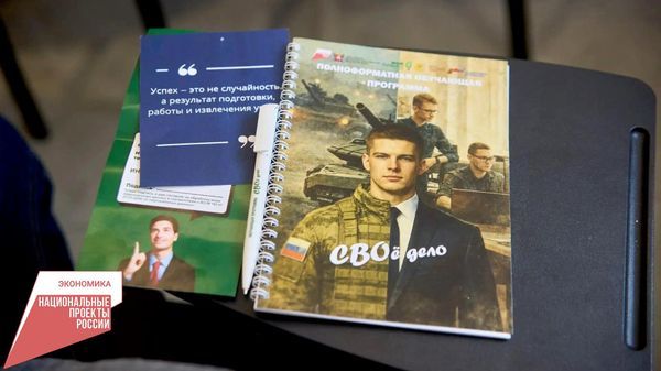 Крыму ветеранов СВО и членов их семей бесплатно научат вести бизнес
