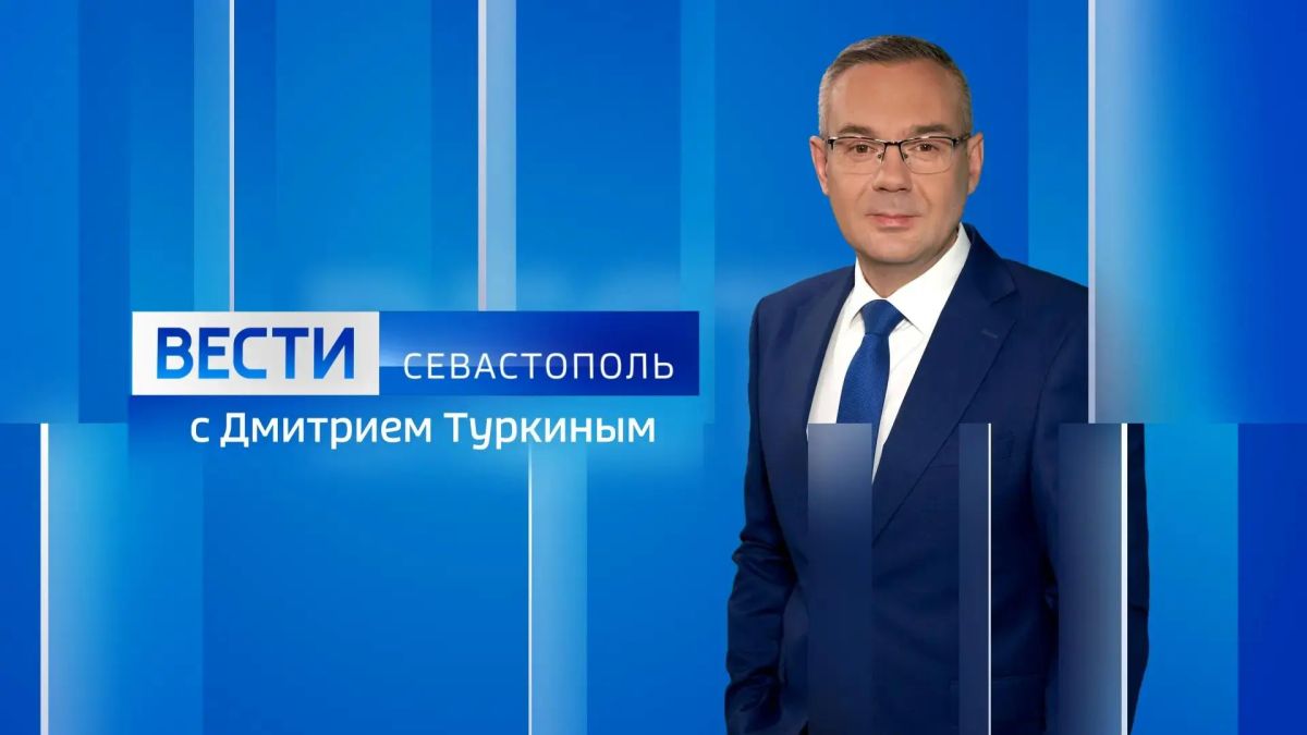 Через несколько минут — вечерний эфир! В нём раскроем подробности главных и интересных новостей Севастополя