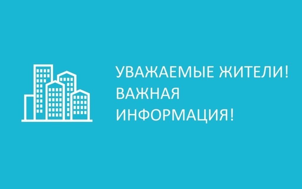 Уважаемые жители г. Армянска!