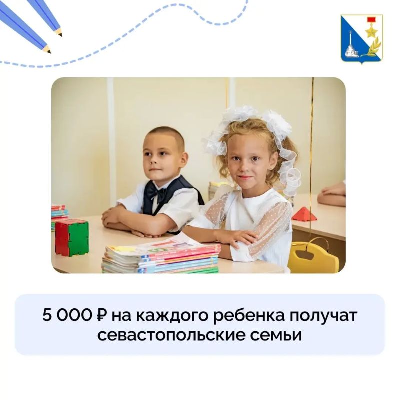 Как получить выплату 5 000 на ребенка?