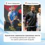 Крымские борцы завоевали две медали на международном турнире по греко-римской борьбе в Турции