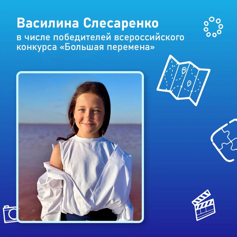 В Красноярске прошёл финал седьмого сезона всероссийского конкурса «Большая перемена»
