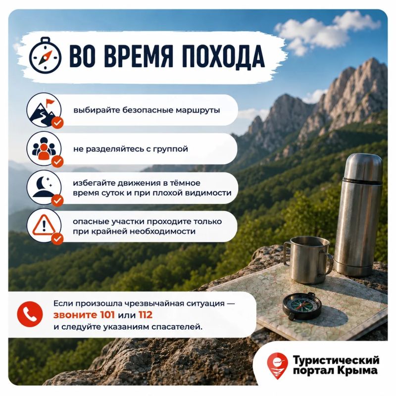 Собираетесь в поход по Крыму? Подготовьтесь заранее Собираетесь в поход по Крыму? Подготовьтесь заранее