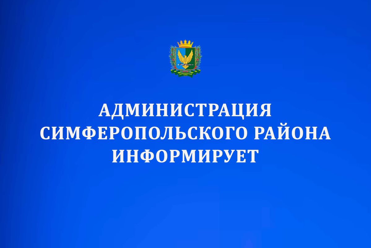 Два автобусных маршрута в Симферопольском районе перейдут на новое расписание