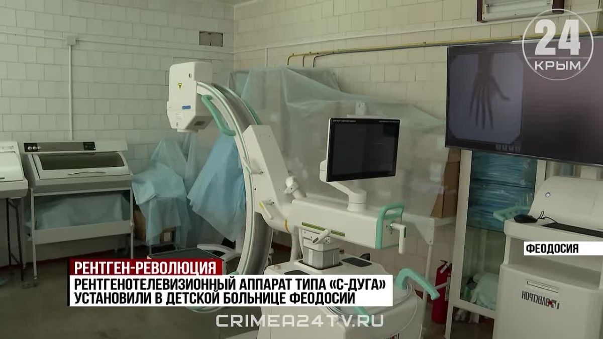 В детской больнице Феодосии появился новый рентген-аппарат