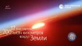 65 лет назад на орбиту стартовал корабль "Восток-2"