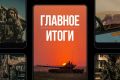 ���������� ������: ������� �� ����. �� �������� ������� � ������: ������������ ����� 76-� ������� ���������������� �������
