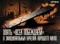 Нет, угроза не миновала. О рефлексии и последствиях ее отсутствия