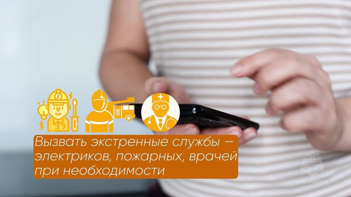 Безопасность начинается с каждого
