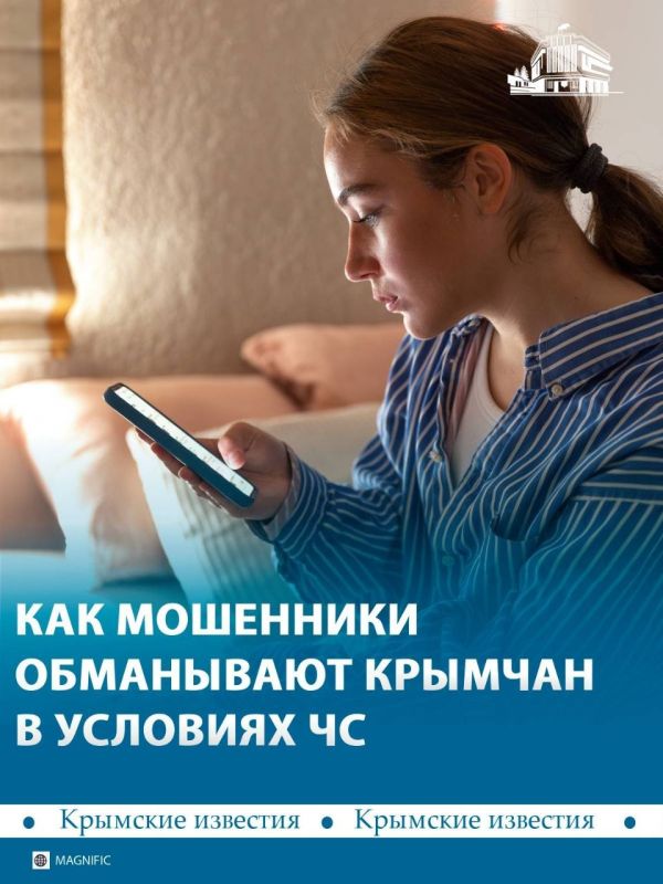 Киберпреступники наживаются на трудных условиях в Крыму