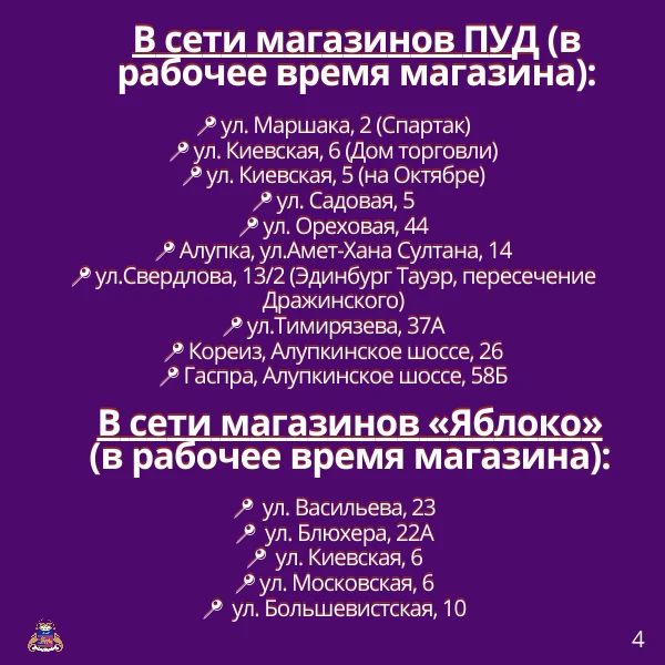 Адреса Центров содействия в Ялтинском регионе Адреса Центров содействия в Ялтинском регионе