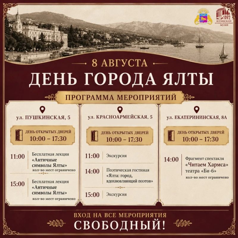 Планы на День города? Конечно же, в музей!