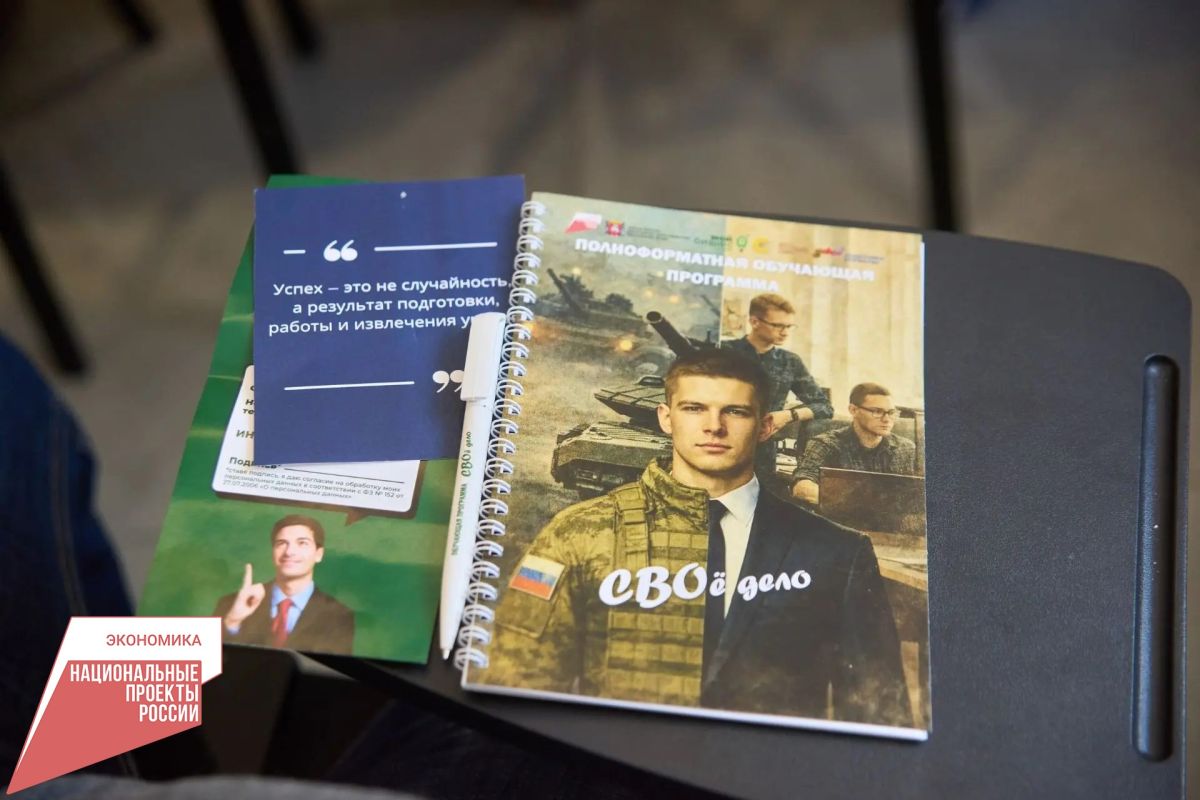 Ирина Кивико: В Крыму пройдёт бесплатное бизнес-обучение для ветеранов СВО и их семей