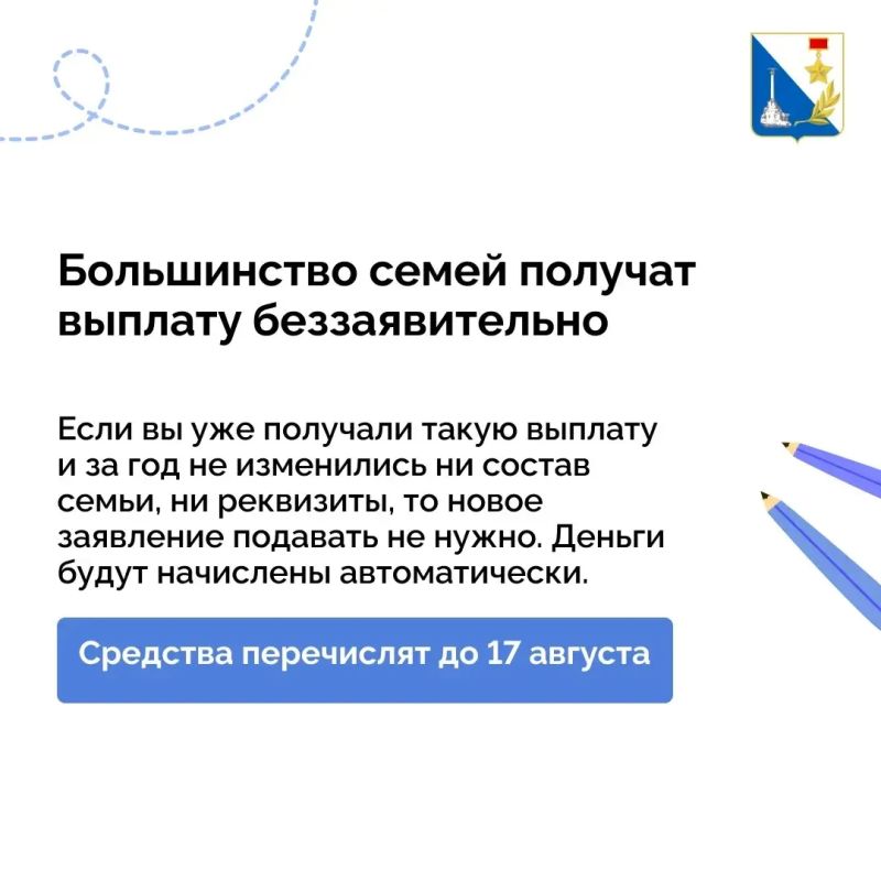 Как получить выплату 5 000 на ребенка? Как получить выплату 5 000 на ребенка?
