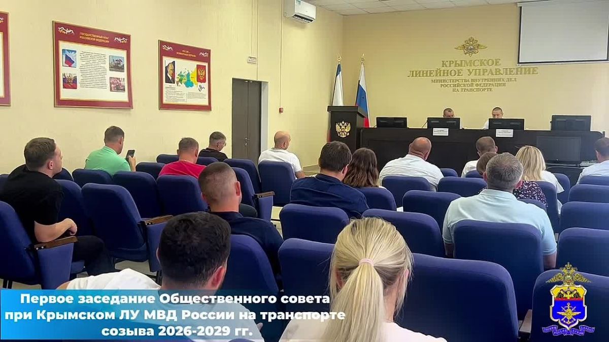 В Крымском линейном управлении МВД России на транспорте состоялось первое заседание нового состава Общественного совета