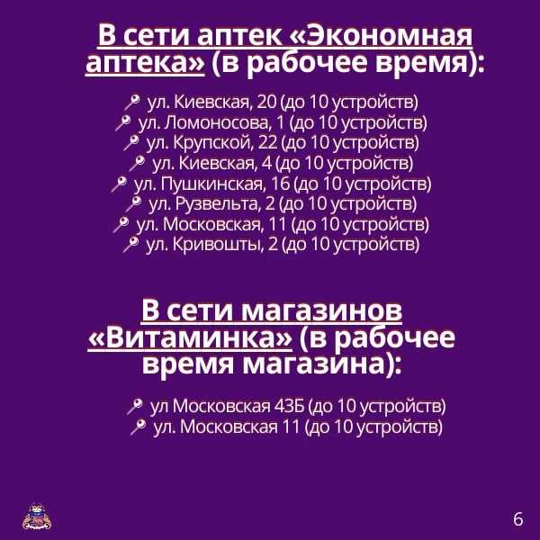 Адреса Центров содействия в Ялтинском регионе Адреса Центров содействия в Ялтинском регионе