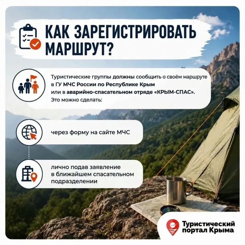 Собираетесь в поход по Крыму? Подготовьтесь заранее Собираетесь в поход по Крыму? Подготовьтесь заранее