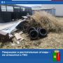 Напоминаем: отработанные шины, покрышки, а также растительные отходы не относятся к твердым коммунальным отходам (ТКО)