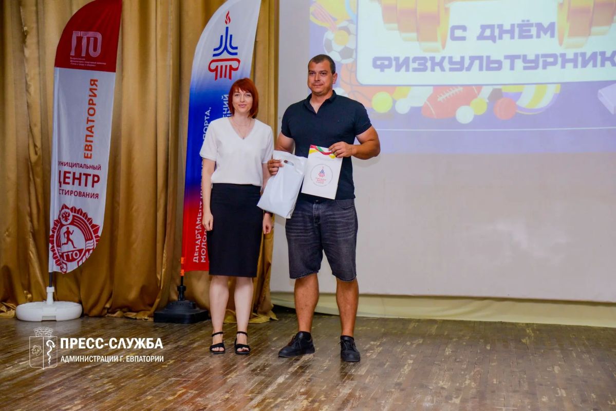 В Евпатории состоялись торжественное мероприятие, посвященное Дню физкультурника России В Евпатории состоялись торжественное мероприятие, посвященное Дню физкультурника России