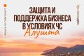 Вниманию субъектов хозяйственной деятельности муниципального округа!