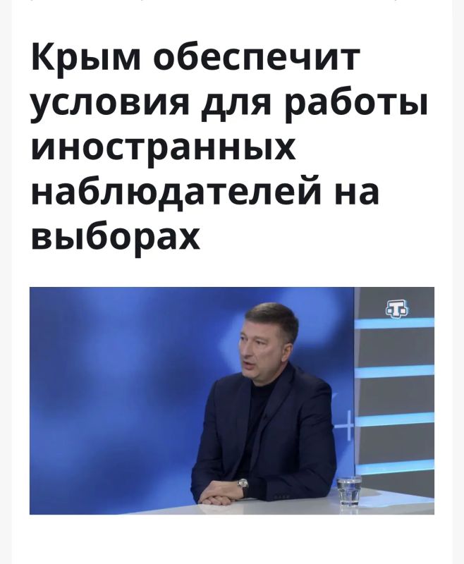 Члены Общественной палаты Республики Крым активно участвуют в подготовке к выборам в Государственную Думу РФ, которые запланированы на сентябрь 2026 года