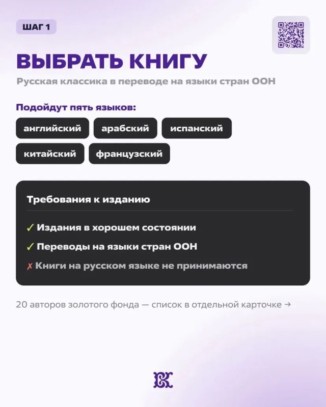 «Из России, с любовью!» — стань послом русской культуры! «Из России, с любовью!» — стань послом русской культуры!