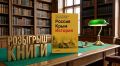 Николай Стариков: Друзья!. Провожу очередной розыгрыш книги с автографом в Школе Геополитики