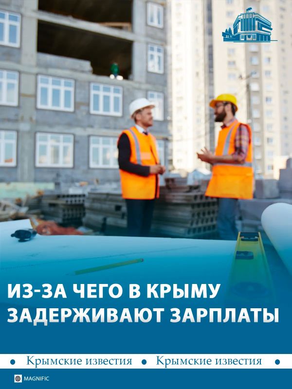 С начала года в Крыму погасили более 21 млн рублей долгов по заработной плате