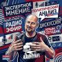 Историк Шульга объяснил причины сотрудничества Армении с Россией