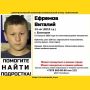 Подростка из Евпатории ищут второй день