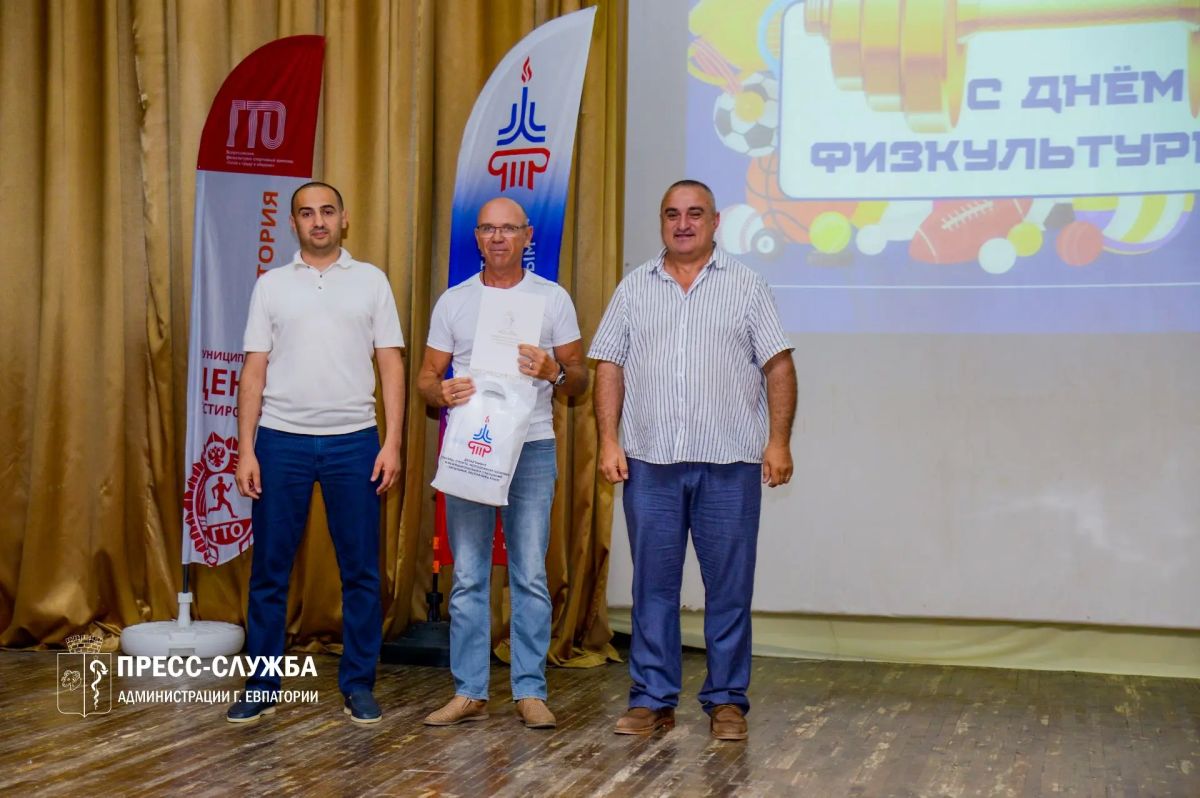 В Евпатории состоялись торжественное мероприятие, посвященное Дню физкультурника России В Евпатории состоялись торжественное мероприятие, посвященное Дню физкультурника России