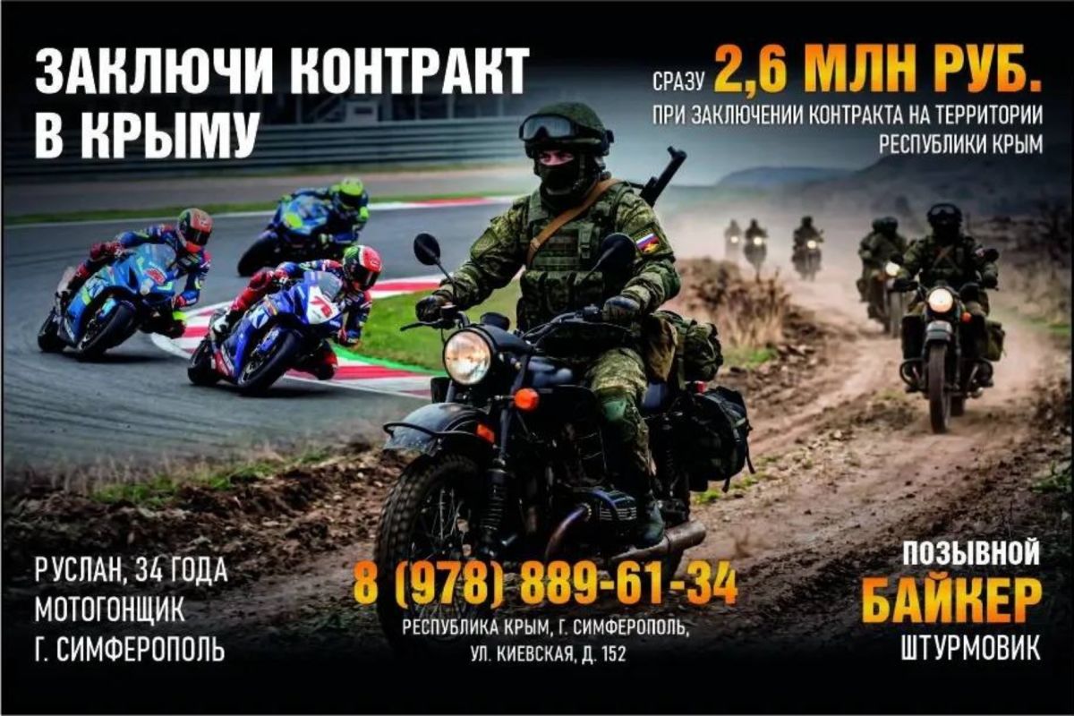 Крымчане могут поступить на военную службу по контракту
