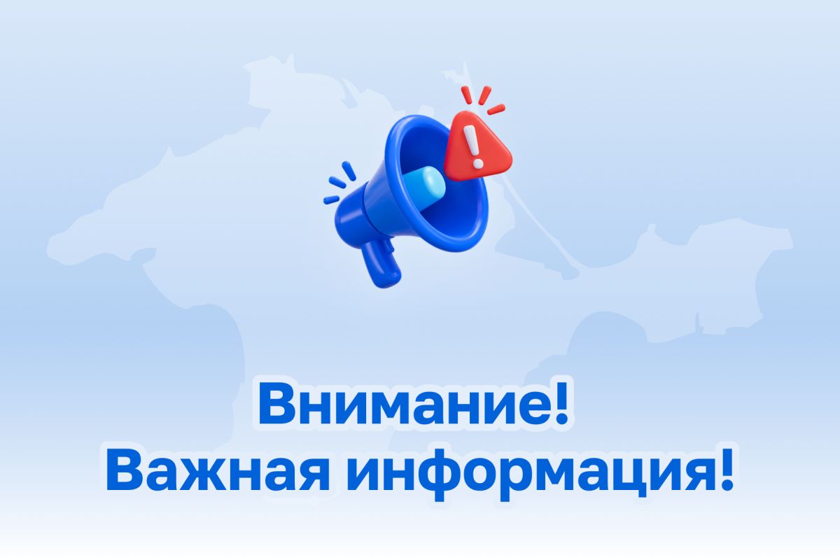 Уважаемые жители Армянска!