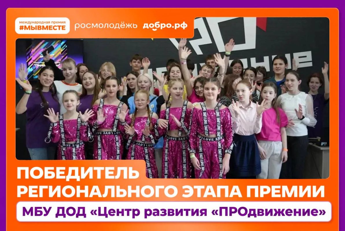 Виталий Оганесян: Евпаторийцы в числе победителей и призёров регионального этапа VI Международной премии общественного признания #МЫВМЕСТЕ 2026