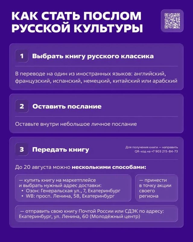 «Из России, с любовью!» — стань послом русской культуры! «Из России, с любовью!» — стань послом русской культуры!