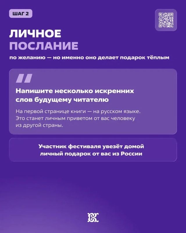 «Из России, с любовью!» — стань послом русской культуры! «Из России, с любовью!» — стань послом русской культуры!
