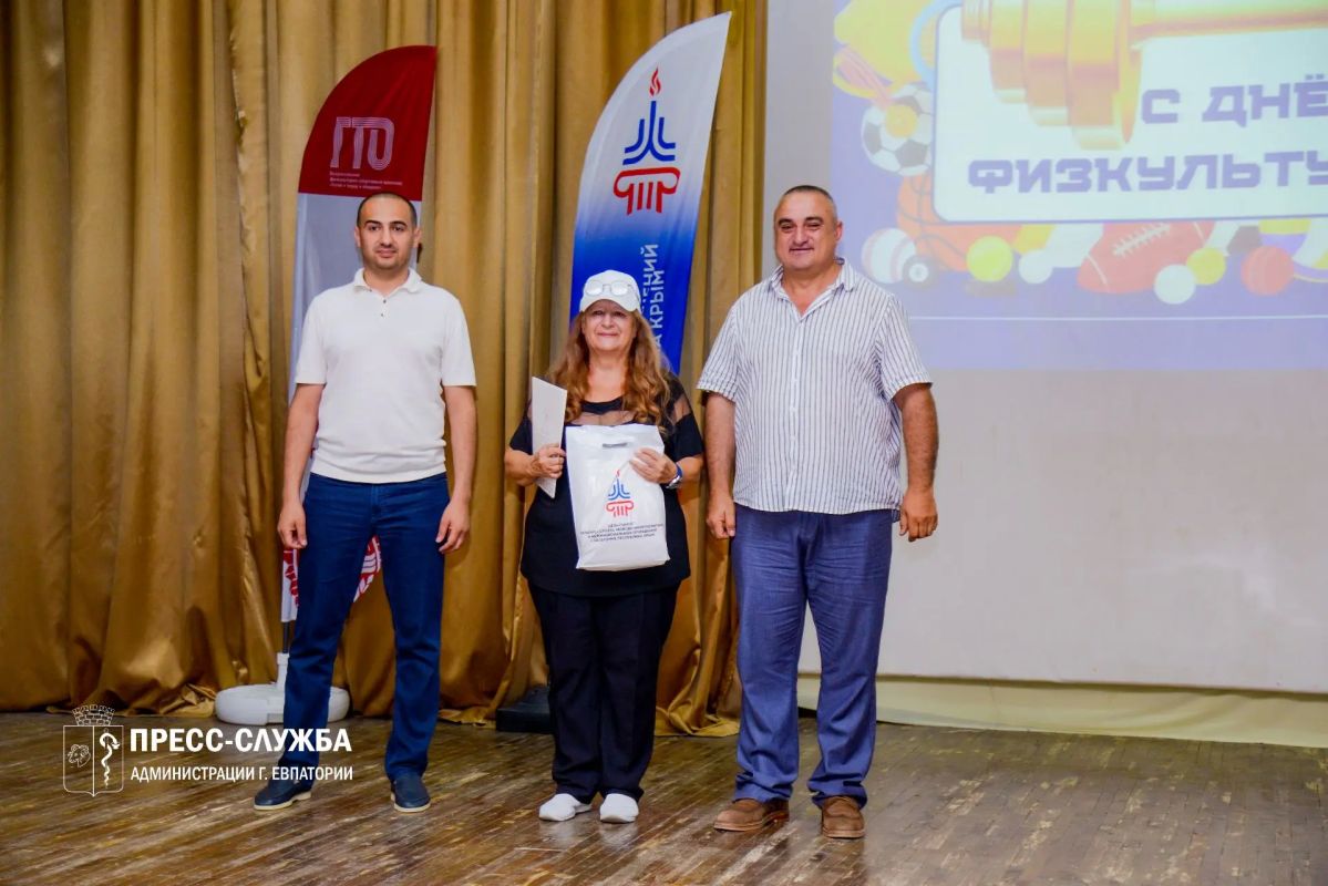 В Евпатории состоялись торжественное мероприятие, посвященное Дню физкультурника России В Евпатории состоялись торжественное мероприятие, посвященное Дню физкультурника России