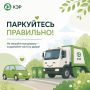 Уважаемые автовладельцы!. Неправильно припаркованный автомобиль может помешать мусоровозу подъехать к контейнерной площадке
