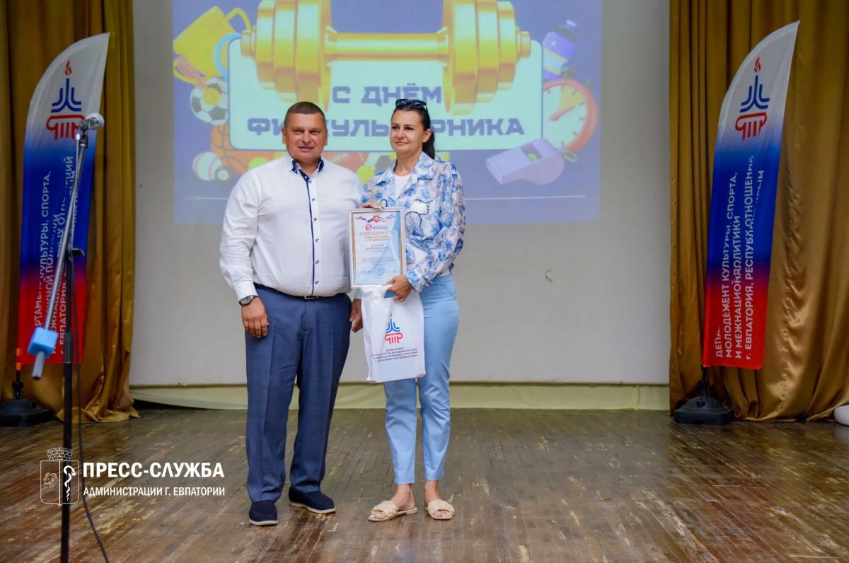 В Евпатории состоялись торжественное мероприятие, посвященное Дню физкультурника России В Евпатории состоялись торжественное мероприятие, посвященное Дню физкультурника России