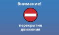 УВАЖАЕМЫЕ ЖИТЕЛИ И ГОСТИ ГОРОДА-КУРОРТА САКИ!