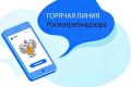 Горячая линия Роспотребнадзора: как проверить безопасность школьных товаров