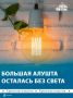 Алушта оказалась полностью обесточена
