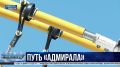 «Адмирал» штурмует Севастополь